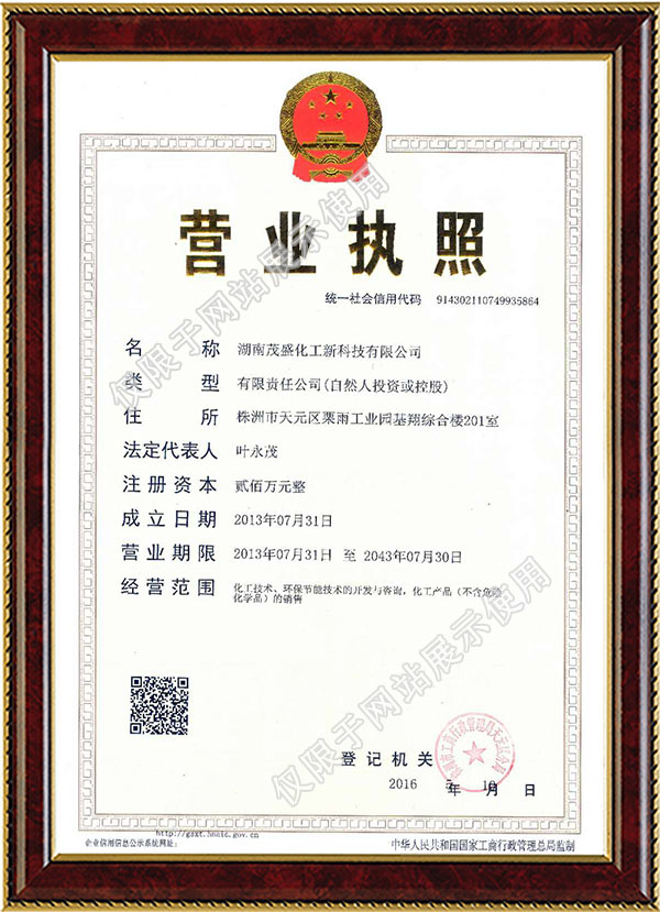 湖南保險(xiǎn)粉工藝技術(shù),湖南二氧化硫生產(chǎn)工藝供應(yīng),湖南焦亞硫酸鈉,湖南茂盛化工新科技有限公司 湖南保險(xiǎn)粉工藝技術(shù),湖南二氧化硫生產(chǎn)工藝供應(yīng),湖南焦亞硫酸鈉,湖南茂盛化工新科技有限公司